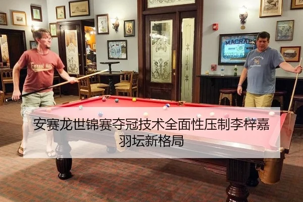 an-sai-long-shi-jin-sai-duo-guan-ji-shu-quan-mian-xing-ya-zhi-li-zi-jia-yu-tan-xin-ge-ju-2-730.jpg