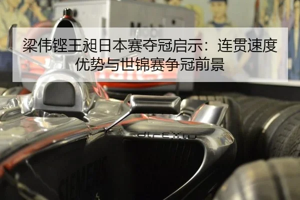 liang-wei-keng-wang-chang-ri-ben-sai-duo-guan-qi-shi-lian-guan-su-du-you-shi-yu-shi-jin-sai-zheng-guan-qian-jing-2-839.jpg